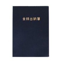 양지사 금전출납부 16절 104매, 1개