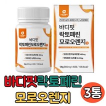 바디핏락토페린 모로오렌지 3통 저분자어린콜라겐펩타이드 차전차피 레몬밤 과라나 추출분말