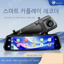 올템블리 룸미러후방카메라 어라운드뷰 블랙박스, 듀얼 렌즈, HD 음성제어+모바일인터넷