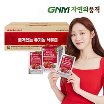 GNM자연의품격 이성경 품격있는 유기농 석류즙 100포 (실속포장)