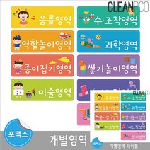유치원환경판 영역판 신학기환경판 어린이집게시판꾸미기 게시판 게시물 영아반환경구성, 쌓기놀이영역