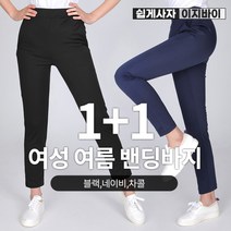 (1+1) 이지바이 플라잉 여성 여름용 신축성 좋은 쾌적한 트레이닝 팬츠_빅사이즈 운동복 츄리닝