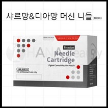 반영구화장 재료 니들 - 성윤테크 프리미엄 샤르망&디아망 니들 *15종류*, 1box, 1P-20 [25EA]