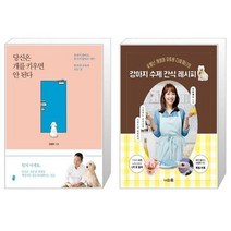유니오니아시아 당신은 개를 키우면 안 된다 최신판 + 강아지 수제 간식 레시피, [단일상품]
