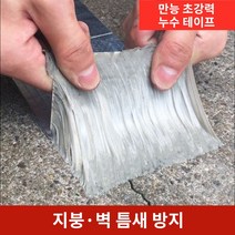 방수시트 옥상 지붕 바닥 벽 방수 보벽 소형 사이즈 누수방지 만능 단열 접착식 인박카, [폭 50cmX10미터]_큰