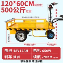 농업용손수레 리어카 농사용 전동 손수레 구르마, 탁상 120*60 배터리 48v12an 500kg