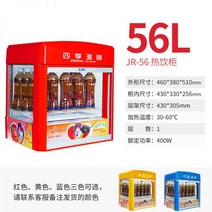 온장고 보온고 미닫이 편의점 캔커피 호두과자 업소용온장고 커피 핫박스 진열장, 05 56L 절전형 디지털 음료수 캐