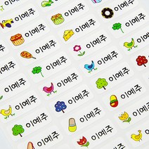[디자인맑음] 방수네임스티커 3+3 소형, 007_써니데이 소형, 6장