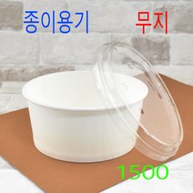 종이용기 분식용기 닭강정용기 1500용기, (용기+뚜껑), 7)1500무지 50세트(타공)