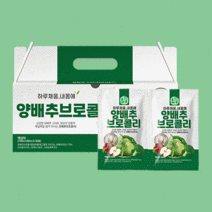 저온착즙 저온추출 위에좋은음식 양배추효능 장에좋은즙 위에좋은즙 유기농양배추즙 + 사은품 증정