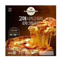 CJ더마켓 냉동 식품 아침 간식 저녁 메뉴 홈파티 집들이 음식 밀키트 탑티어 고메 로제크림치킨 시카고 고르곤졸라 치킨 치즈 스파게티 화덕 콤비네이션 400G, 9개