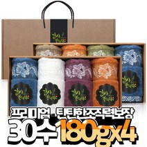 [발렌티노크리스티] 엘리자베스4p 수건선물세트 돌 칠순 팔순 답례품 EZ-4, 감사합니다, A세트