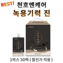 녹용즙 녹용 기력 진 천호 명절 추석 선물용 어르신 부모님 시부모님 큰집 시댁 친정 처가 집 시어머니 시아버지 노인 건강 식품 음료 기력 회복 회복제 체력 선물 세트 어머님 아버님, 1박스(30팩) *추천할인 (-5800원)*, 1개