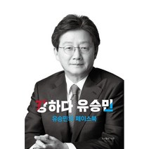 명강사 100인의 지혜 세트, 천재교육