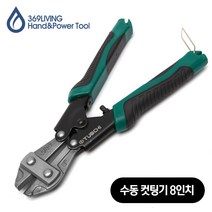 369Living 8인치 소형 절단기 컷팅기 니퍼 CR-V 재질, 1개