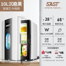 캠핑카냉장고 감성캠핑 캠핑용 냉장고 차량 카라반 화장품, 10L