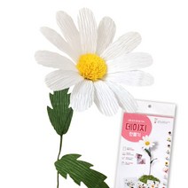 종이꽃 만들기 접기 페이퍼플라워 종이공예 데이지 DIY키트, 단품