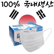 사용가능 50매 3겹폴딩 매일매일 국내생산 정확도 마스크, 50매 단위 포장 1세트 박스포장(1매당20원)
