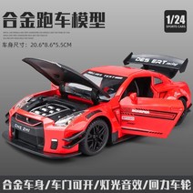닛산GTR 다이캐스트 미니어처 자동차 모형 프라모델 1:32, 라지 Ares GTR 레드