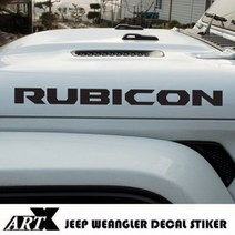 ArtX 지프 랭글러 루비콘 레터링 데칼스티커 NO.333, 3D카본시트지-실버