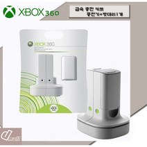 [XBOX 360] 급속 충전 키트 (충전기+밧데리 1개) 새제품