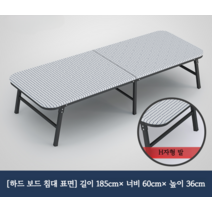 접이식 하드보드 라꾸라꾸 침대(당직근무 근무취침 침대 사무실 낮잠 휴식용 싱글 침대), A형