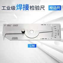 MG-8 실버 브리지 캠 게이지 테스트 용접 공구 측정자, 언더컷 눈금자(미터법)개