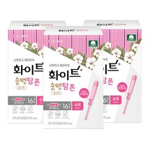 화이트 생리대 순면 탐폰 슈퍼 16매 X 3팩