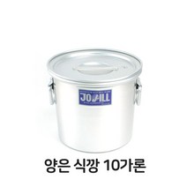 ANTW 양은 식깡 10 알루미늄솥 대형솥 식강 국통 육수통 202330EA, 본상품선택, 본상품선택