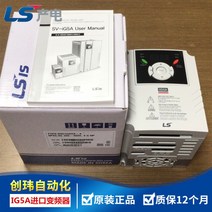 SV004 SV008 SV015 SV022 SV037 SV040 SV055 발전 SV075IG5A-1-2-4, SV008IG5A-4, 단일사이즈