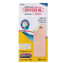 중외제약] 하이맘폼 5mm(10cmx20cm/1매)잘라쓰는 타입