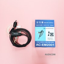 B타입 민영정보통신 CP-220U 무전기용 오디콤 AC-EM2001 경호용 이어마이크, B
