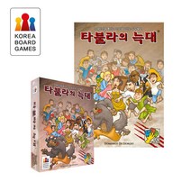 타불라의 늑대 늑대인간과 펼치는 긴장감 두뇌게임 추리게임 보드게임 타불라의늑대