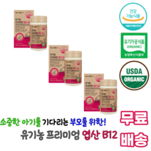 플러스 유기농 프리미엄 엽산 B12 60정 건조효모 곡류혼합분말 17종과일채소혼합 아티초크추출 선인장열매농축 11종베리혼합 15종과일채소혼합 정제포도당 쌀겨추출 옥수수전분, 3통