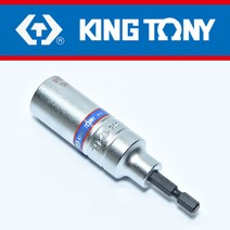 KINGTONY 킹토니 육각 드라이버 비트소켓/복스 19mm