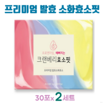 예뻐지는 발효 효소 크렌베리 효소핏 국산 골물 효소 포스트 프로 프리 바이오틱스 락토바실러스 17 종 유산균 뱃살 쾌변 슬림 핏 관리, 2박스