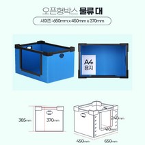 물류창고보관 대형 오픈형 플라스틱적재박스 이사박스 C형박스 수납 단프라박스 개방형