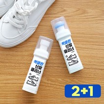 싹클린 신발클리너 운동화클리너 찌든때 얼룩제거 매일 새신발처럼, 2+1(110ml*3개)