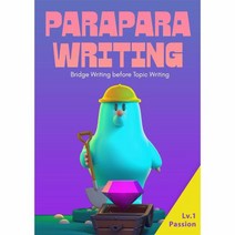 파라파라 라이팅 Parapara Writing Lv 1 Passion, 상품명
