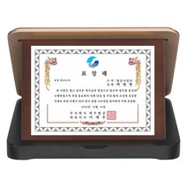 공로패/YS21-8/부모님감사패/원목/재직기념