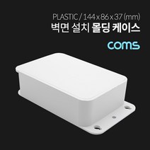 PCB 케이스 플라스틱 몰딩 벽면 설치, BB486