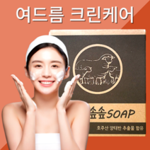 [트러블 케어] 어린이 사춘기 청소년 좁쌀 여드름 비누 1개, 2개