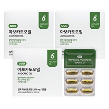 유유유 엑스트라버진 아보카도오일 캡슐 60일분, 60정, 3개