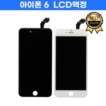 아이폰 액정 수리 교체 미니 프로 맥스 6 7 8 X 11 12 13, 6 화이트 Rigid Prime LCD