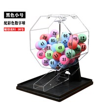 로또 랜덤추첨기 숫자뽑기 번호 뽑기 추출기 게임기, 블랙 스몰 배송 컬러 숫자볼