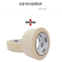 오공 마스킹테이프 (50mm x 40m), 3개