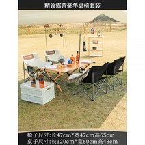 야외 접는 의자 캠핑 문 휴대용 낚시 레저 다시 미술 학생 스케치 작은 Maza, 럭셔리 세트(검은색 의자*2 흰색