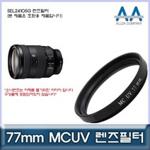 [슬기로운아이템] 카메라필터 소니 SEL24105G 렌즈필터 77mm MCUV필터/ALLD, SSS[상품_상품선택]SSS