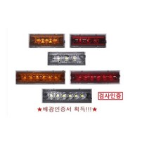 대성부품/LED 12V/24V/옆면등/끝단표시등/상단/사이드등/측면등/3구/6구/인증/검사/특장차/1톤/트레일러/국산/윙바디등/3발/6발/적색/백색/황색/소형/택배/탑차/램프/화물, 12V 3구 적색 배선타입(정)