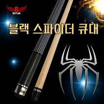 코차보타르 블랙스파이더 당구큐대 당구장갑 당구공